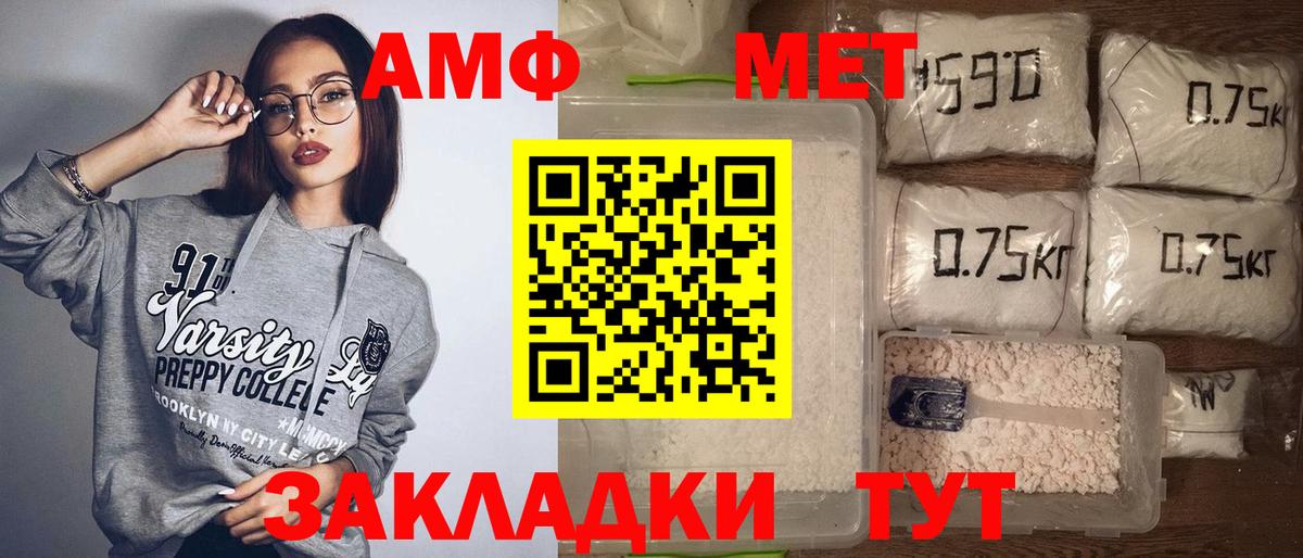 Amphetamine Розовый Татарск