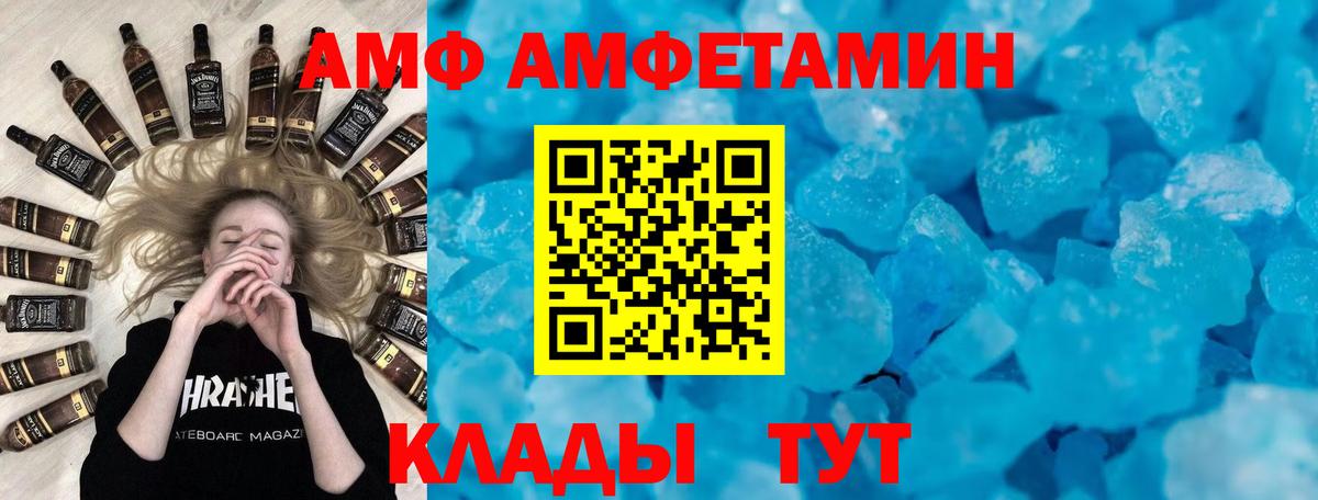 Татарск  АМФЕТАМИН  Вход с VPN  Amphetamine 97% 