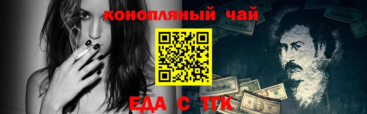 Татарск  Печенье с ТГК марихуана  Вход с VPN 