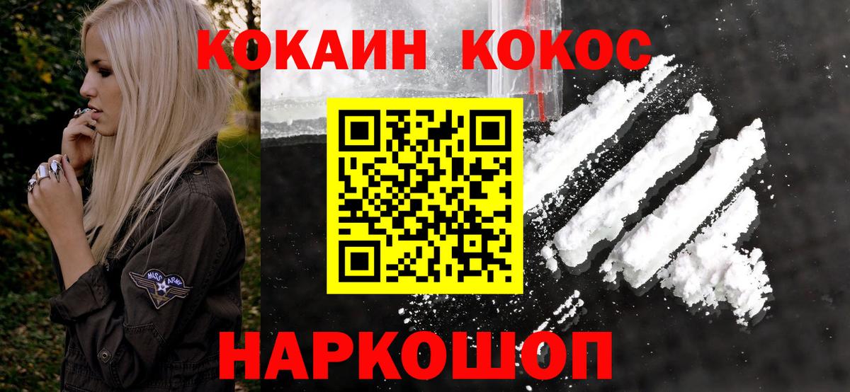 Кокаин VHQ  Вход с VPN  Татарск  Кокаин Fish Scale 