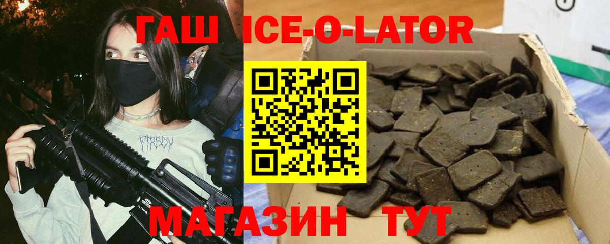 ГАШ убойный Татарск
