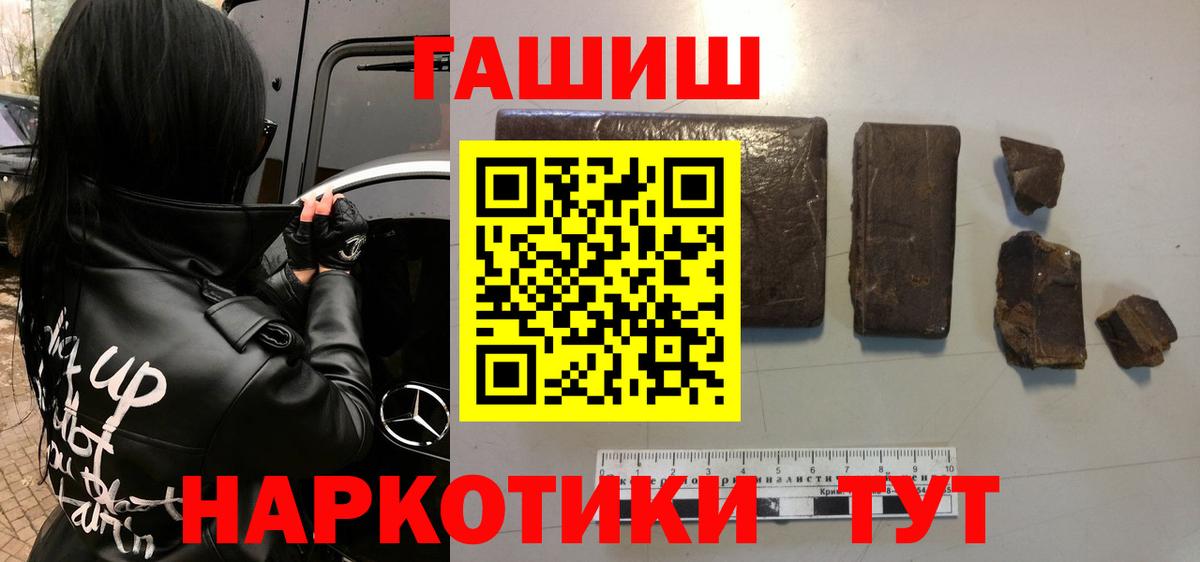 Гашиш VHQ  Вход с VPN  ГАШ hashish  Татарск 