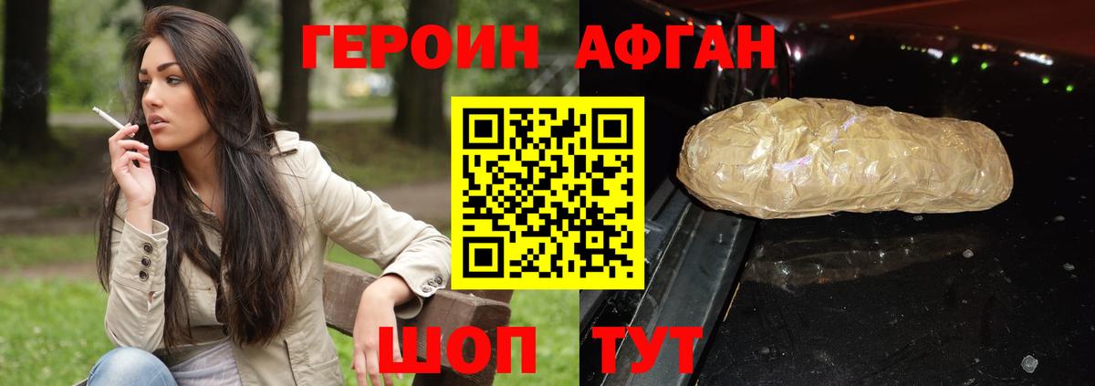 Героин  Вход с VPN  Татарск  ГЕРОИН Heroin 