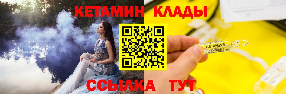Татарск  КЕТАМИН ketamine  Вход с VPN  дарк нет телеграм  Кетамин VHQ 