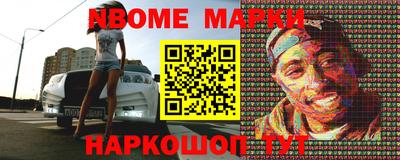 марки nbome Будённовск