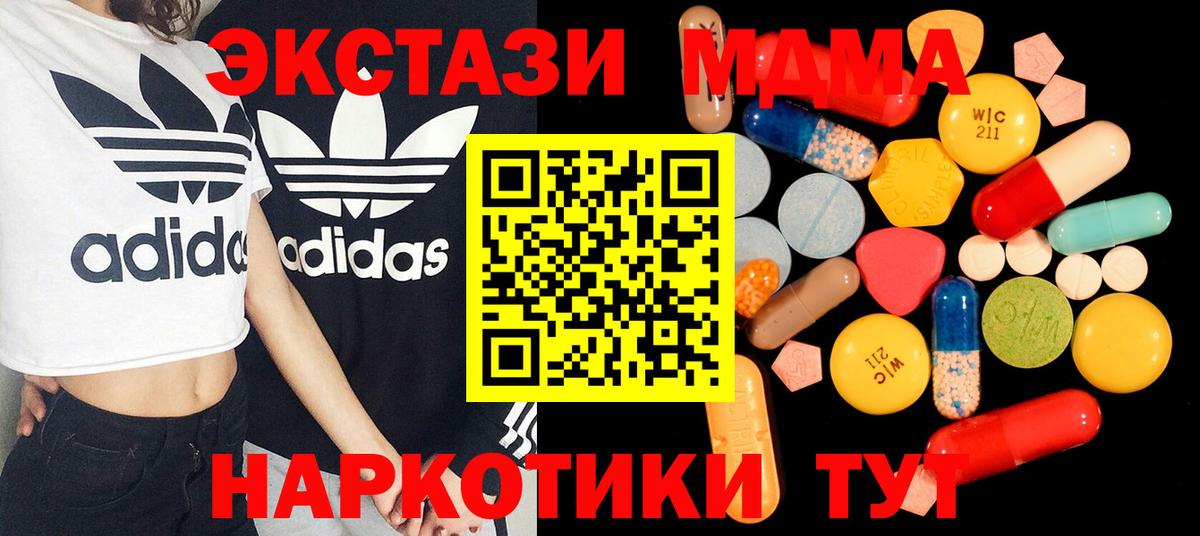 МДМА crystal Татарск