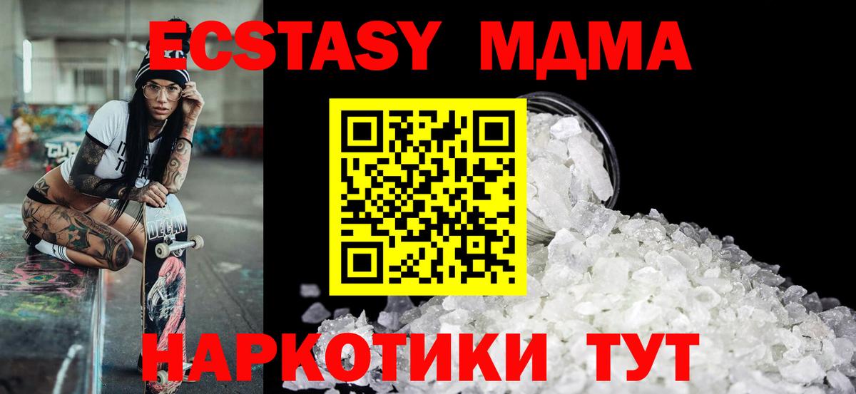 МДМА VHQ  МДМА VHQ  Вход с VPN  Татарск 