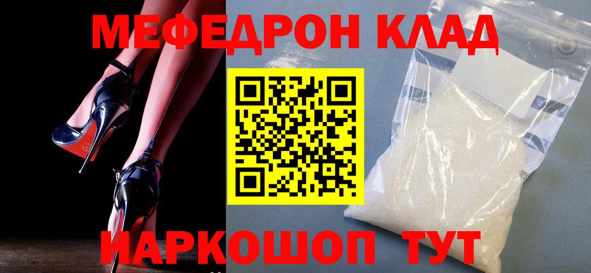 Мефедрон  Вход с VPN  Татарск  Мефедрон 4 MMC 
