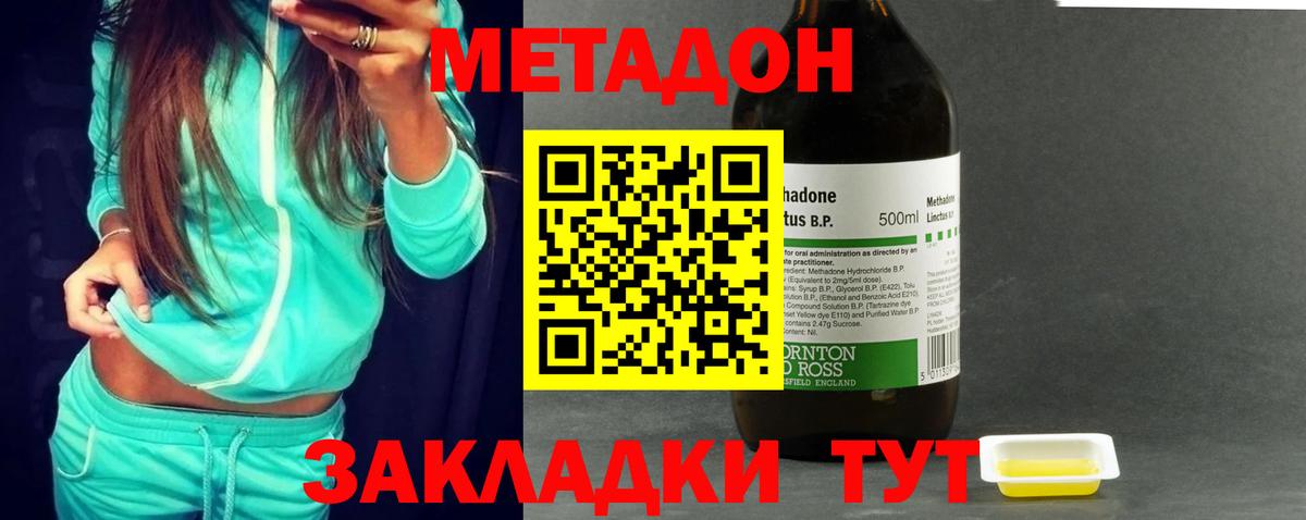 Метадон белоснежный  Метадон белоснежный  Татарск  mega сайт  Вход с VPN 