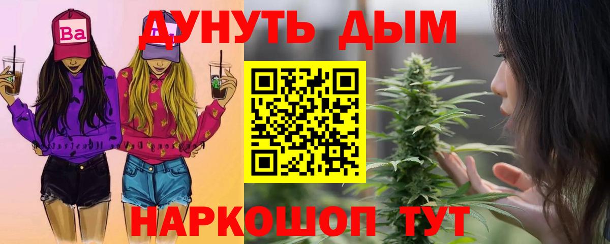 Татарск  Бошки Шишки ГИДРОПОН  Каннабис ГИДРОПОН  Вход с VPN  МАРИХУАНА Amnesia 